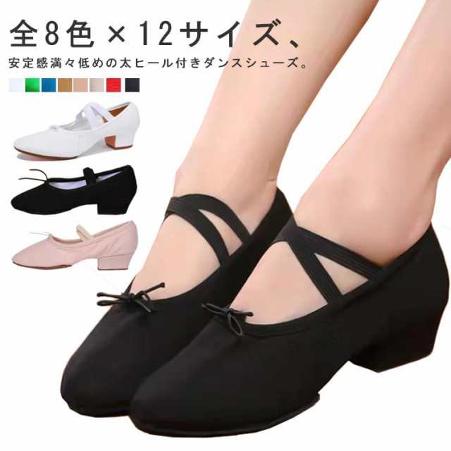 全8色×12サイズ！ダンスシューズ ヒール バレエシューズ レディース 講師 大人用 クロスベルト バレエ シューズ 靴 ジャズダンス フラダンス ダンス練習 レッスン 大人 フィットネス 体操 20
