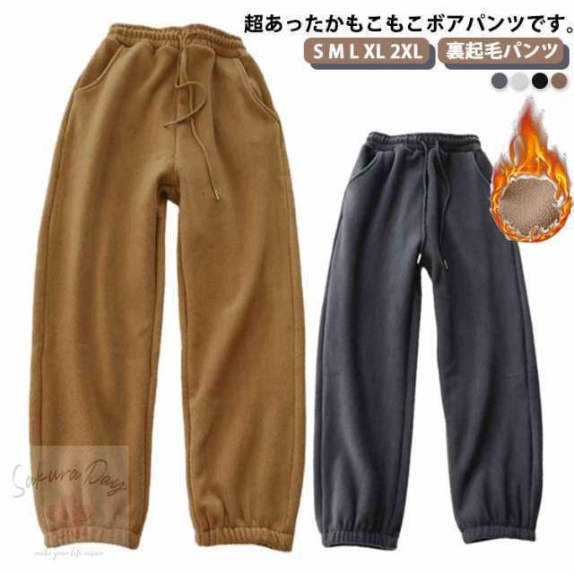 長ズボン あったか レディース フリース ゆったり もこもこ 暖か ルームパンツ スウェットパンツ ルームパンツ ルームウェア パジャマ 裾ゴム ウエストゴム ロング丈 防寒用 下だけ ロングパンツ 