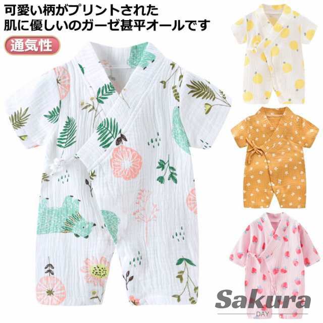 ロンパース 【送料無料】甚平 ベビー ボタニカル柄 70 がーぜ 女の子 綿 男の子 80 90 半袖 長袖 浴衣 通気性 和装 イチゴ柄 ショートパンツ キッズ 赤ちゃん 吸湿 60 花火大会 夏祭