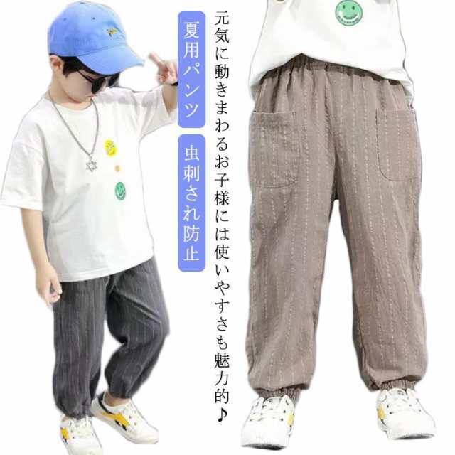 薄手 子供服 100 ウエストゴム 男の子 ジュニア ロングパンツ 通学 春夏 カジュアルパンツ ストラップ柄 送料無料 長ズボン 送料無料 裾ゴム 子供パンツ 通園 ゆったり 90 綿麻 110 1