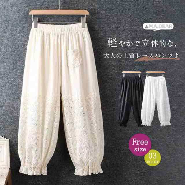 裾 レース パンツ レースパンツ インナー レディース 夏 ロングパンツ ペチパンツ 刺繍 レース 大人 ボトムス サルエルパンツ 体型カバー 重ね着 レイヤード 裾レース ウエストゴム 着痩せ 通勤