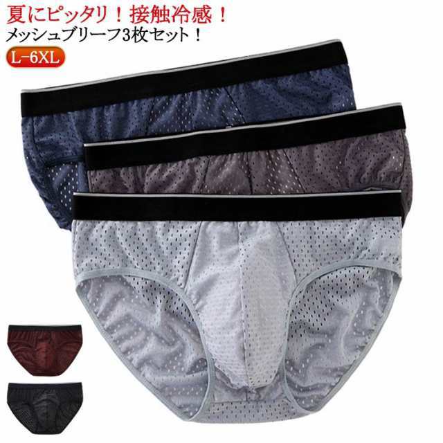 メンズ下着 ブリーフパンツ 下着 ブリーフ アンダーウェア インナー ショーツ 男性 メンズ 薄手 無地 パンツ 通気性 蒸れない 紳士 セミビキニブリーフ メッシュ メンズ 接触冷感 おしゃれ 大き