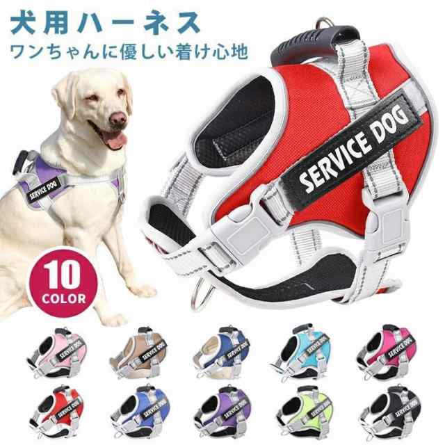 犬 ハーネス 名前 胴輪 名入れ 小型犬 中型犬 大型犬 簡単装着 ハンドル付き 頑丈 抜けない 脱げない ペット用ハーネス ネーム 柔らかい 通気性 ペット お散歩