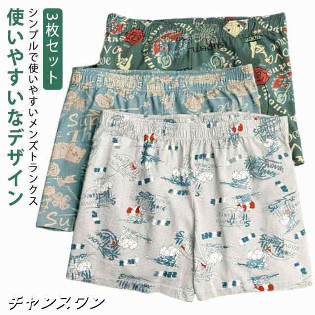 【3枚セット】 トランクス メンズ ショーツ セット 綿 コットン パンツ ショートパンツ お洒落 ボックスショーツ 男性用 下着 肌着 部屋着 ルームパンツ ショート丈 春 夏 秋冬 ルームウェア 