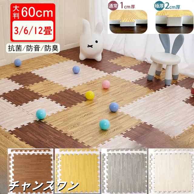 ジョイントマット 木目調 大判 60cm 1畳 3畳 6畳 12畳 抗菌 防臭 防水 床暖房対応 マット 撥水 キッズマット 保温 防音 ベビー フロアマット 北欧 おしゃれ 赤ちゃん フロアマット 