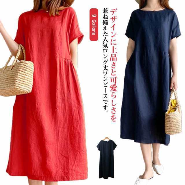 ポケット付き Aライン 送料無料 夏 綿麻 春 ワンピース ロングワンピース ロング 半袖 綿麻ワンピ ミモレ丈 可愛い 涼しい プリーツギャザー 大人 着痩せ 体型カバー エレガント 大人可愛い 送