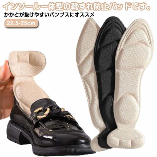 T字型 靴擦れ 靴ケア用品 ヒール 一体型 サイズ パッド かかとクッション 2組セット インソール かかと パカパカ防止 クッション パッド 衝撃吸収 踵 調整 2組セット 立ち仕事 痛み 低反発 