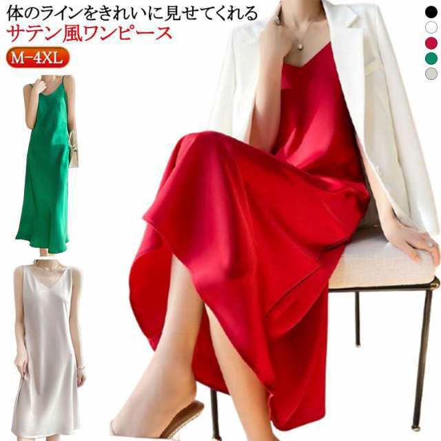 キャミソール ワンピース レイヤード 光沢 サテン ロング セクシー キャミ ドレス 上品 レディース インナー キャミソール 無地 高級 通気性 ダンス ルームウェア 大きいサイズ 母の日 贈り物 