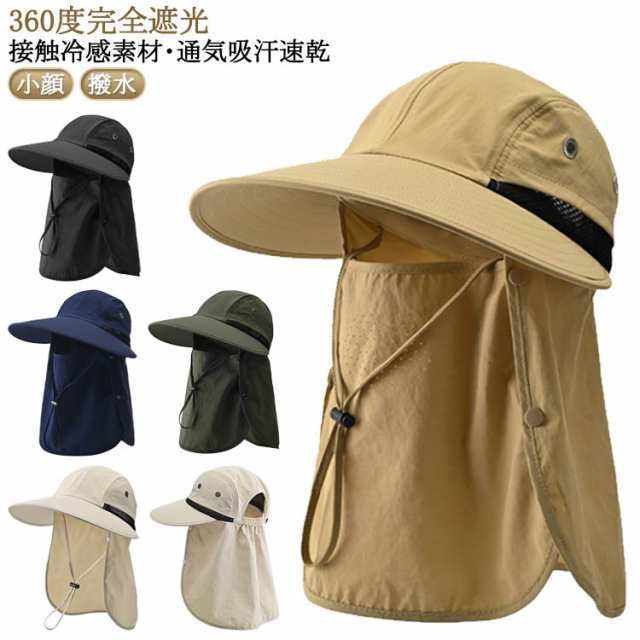 吸汗 折りたため UVカット 11cmつば広 首と顔のしっかり守る 通気 日除け帽子 接触冷感 帽子 小顔 360度完全遮光 日焼け防止 撥水 紫外線対策 メンズ UVカット ポニーテール 防風 あご