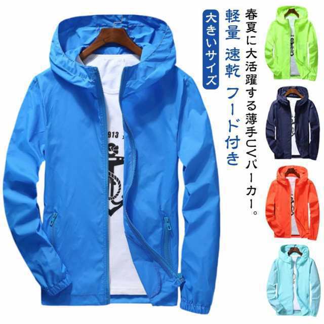薄手 パーカー 軽量 レディース 速乾 UVパーカー UVカット 長袖 ジップパーカー ジャケット メンズ フード付き ジャンパー ウィンドブレーカー 日焼け止め ラッシュパーカー 紫外線対策 春 マ