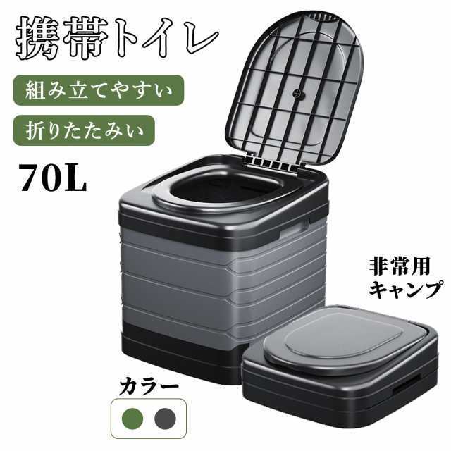 簡易トイレ 折りたたみ トイレ 防災 車 介護 非常用 グッズ ポータブル 車中泊 キャンプ アウトドア 登山 避難 緊急 仮設 携帯 椅子 野外 便器 水洗 車内