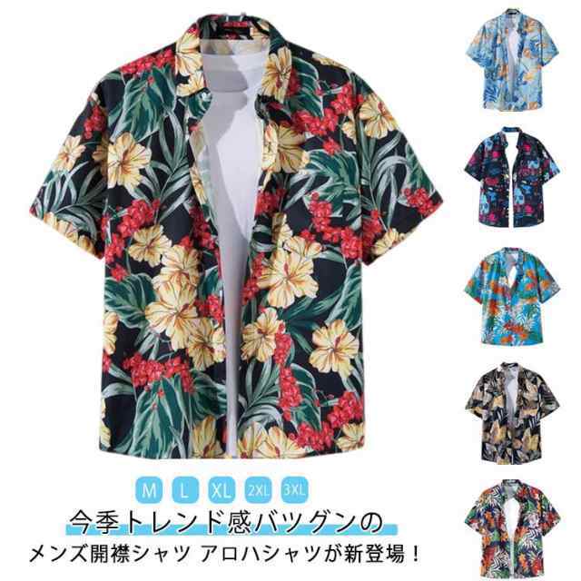 メンズ 柄シャツ シャツ レーヨンアロハシャツ 半袖シャツ 海 開襟シャツ アロハシャツ カジュアルシャツ 夏 夏服 アロハシャツ オープンカラー サーフ系 ビーチ ペア 花柄 シャツ 父の日 プレゼ