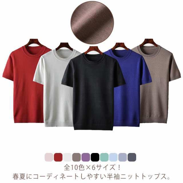 全10色×6サイズ！メンズ サマーニット ニット セーター 半袖 メンズ ニットトップス サマー 半袖ニット サマーセーター ニットTシャツ クルーネック プルーオーバー カジュアル おしゃれ 父の日
