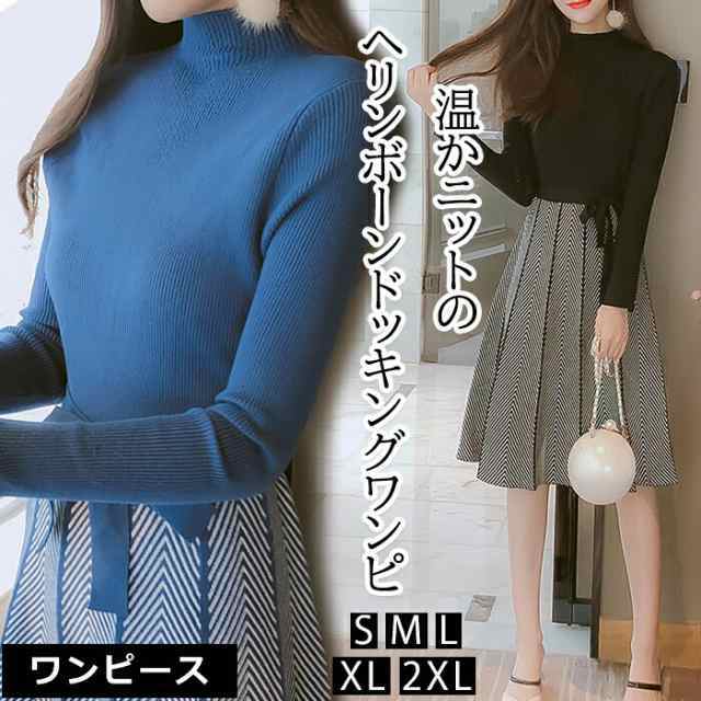 ワンピース 秋冬 女性 ファッション フォーマル ワンピ ニット スカート ロング マキシ ミモレ丈 チェック トップス パーテ