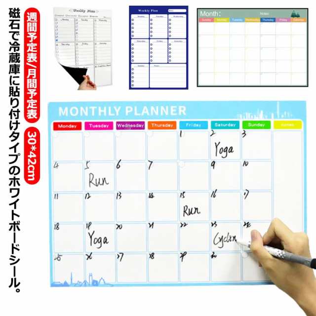 ホワイトボード シール カレンダー メモボード A3サイズ 週間予定表 月間予定表 冷蔵庫 付箋 メモ マグネット 磁石 貼り付け タイプ 会社 事務所 社員 家族 予定 共有 使いやすい 見やすい 