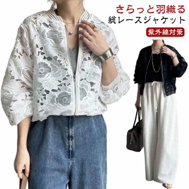 透け感 軽アウター レース 夏 アウター ジャケット 春 ライトアウター ブルゾン 長袖 刺? UV対策 花柄 レディース UVカット ジャケット 長袖 日焼け防止 紫外線対策 女性用 大人 女の子 
