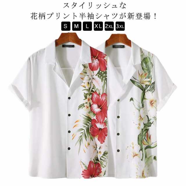 アロハシャツ オープンカラー 柄シャツ おしゃれ リゾート ホワイト プリント 半袖シャツ 花柄 半袖 メンズ 開襟 白 柄シャツ レトロ トップス 大人 カジュアル ビーチ 大きいサイズ 海辺 カジ