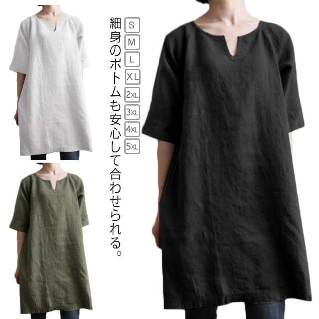 チュニック 半袖 Tシャツ チュニックワンピース 夏 半袖 ロング ブラウス レディース 夏 トップス シャツ tシャツ リネン 綿麻 オーバーサイズ 大きいサイズ ゆったり 大人 可愛い カジュアル