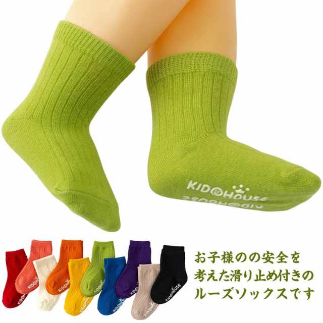 おしゃれ 女児 靴下 ベビー クルーソックス クルーソックス 幼児 転倒防止 滑り止め付き 送料無料 子供 赤ちゃん キッズ 可愛い 9色 綿 無地 男児 男の子 女の子 ルームソックス 4足組 歩く