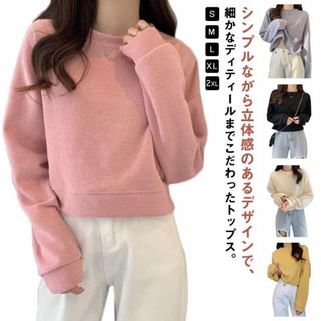 送料無料 ショート丈 スウェット トップス レディース トレーナー プルオーバー 長袖 ショート丈 カットソー スエット トレーナー クルーネック ドロップショルダー ビッグシルエット ゆったり 大き