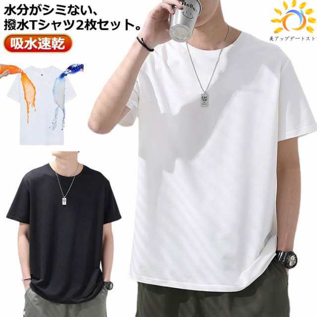 汗染み防止 Tシャツ 2枚入 Uネック レディース 女性 トップス 半袖 吸水速乾 シンプル おしゃれ 無地 機能 tシャツ 汗目立たない インナーシャツ 下着 機能素材 快適 インナー 肌着としても
