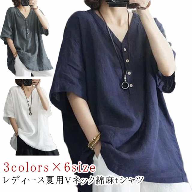 シャツ 綿麻 大きいサイズ 半袖Tシャツ Vネック 麻 ブラウス リネン レディース 薄手 春夏 綿麻 ナチュラル カジュアルシャツ Tシャツ トップス 無地Tシャツ 半袖シャツ 綿麻tシャツ シンプ