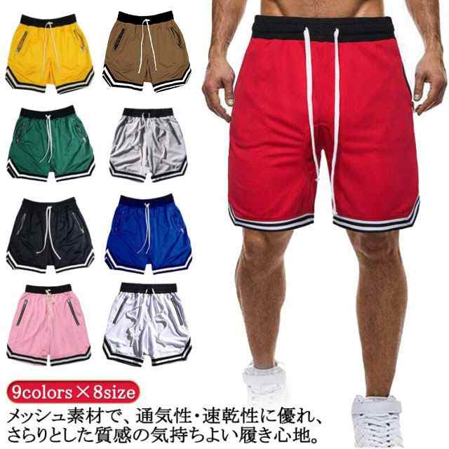 バスケットボール パンツ 吸汗速乾 快適 涼しい ジッパーポケット付き ポケット付き ウエストゴム 送料無料 バスケパンツ メンズ ジャージ 下 ハーフパンツ ショートパンツ バスパン 膝上 無地 短
