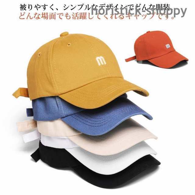 キャップ キッズ 帽子 ロゴ 刺繍 紫外線 対策 日よけ 綿 ベビー 男の子 女の子 子供用 ベースボールキャップ サイズ調整 コットン 遠足 ダンス