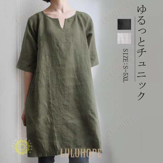 トップス シャツ ｔシャツ ロング チュニック レディース 半袖 夏 無地 大きいサイズ ワンピース 40代 ゆったり 体型カバー 綿麻 着痩せ シンプル 部屋着 50代