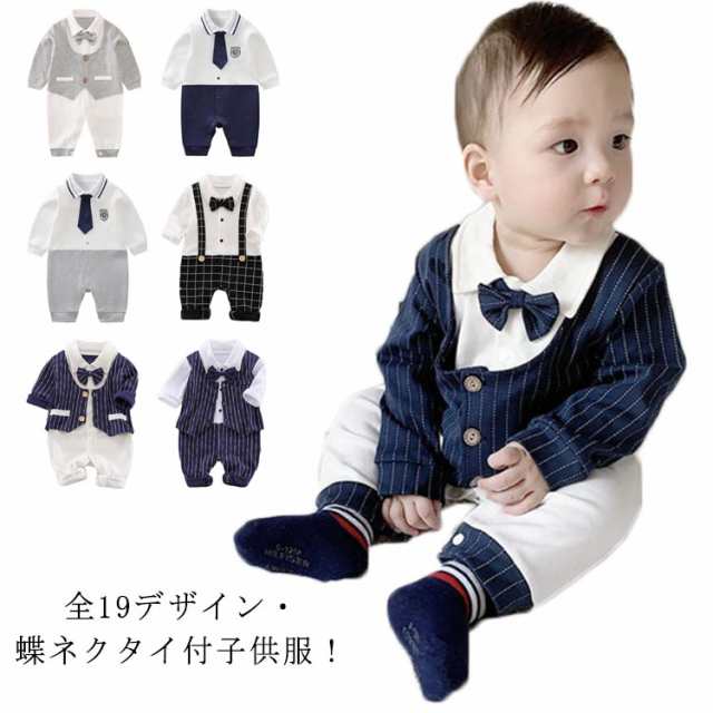 全19デザイン・蝶ネクタイ付! 子供服 ベビー服 男の子 フォーマル ハロウィン スーツ 子供 キッズ 子供スーツ 発表会 入学式 入園式 キッズスーツ ベビースーツ カバーオール 赤ちゃん 長袖 送