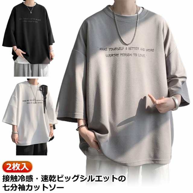 メンズ 速乾 オーバー t シャツ クルーネック 7分袖 tシャツ 丸首 ビッグ ビッグシルエット 接触冷感 ビッグtシャツ ドライ 涼感 カットソー 5分袖 サイズ メンズ 韓国 ファッション ルー