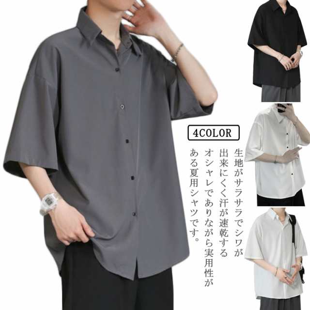 半袖シャツ メンズ シャツ 半袖 涼しい 接触冷感 オーバーサイズ シャツ ドルマン シワにならない ビッグシルエット オーバーサイズ 半袖シャツ ロングシャツ ビッグシャツ 無地 とろみ 父の日 ギ