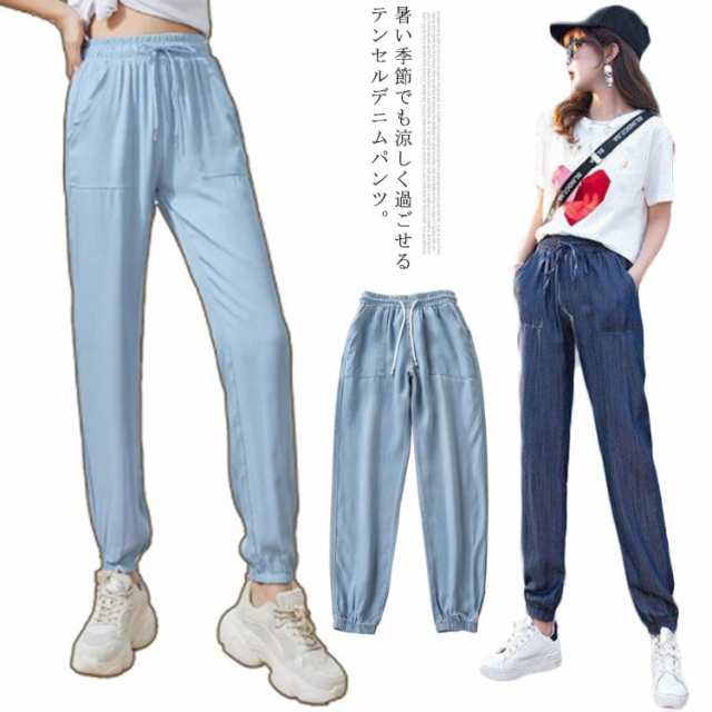 デニムパンツ レディース テンセル パンツ テーパードパンツ 9分丈 ジーンズ ボトムス 送料無料 薄手 涼しい 9分丈 ウエストゴム 美脚 着痩せ 無地 軽量 涼感 爽やか 柔らかい 大きいサイズ 