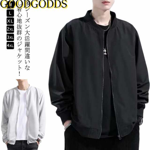 アウター 長袖 ブルゾン ジャケット レディース 大きいサイズ 作業服 スタジャン ストレッチ MA1 薄手 男女兼用 軽量 ジャケット スポーツ 上着 作業着 メンズ スタジャン 春夏 フライトジャ