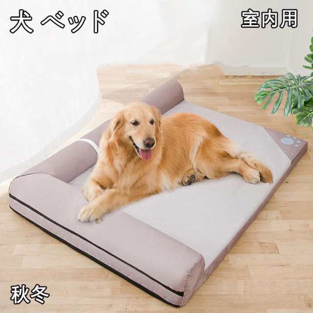 犬 ベッド 大型犬 秋冬 体圧分散 U字型 猫のベッド 室内用 クッション 床ずれ 老犬 老猫 寝たきり シニア 洗える あったか 暖かい 犬 猫 介護 多頭飼い 丈夫