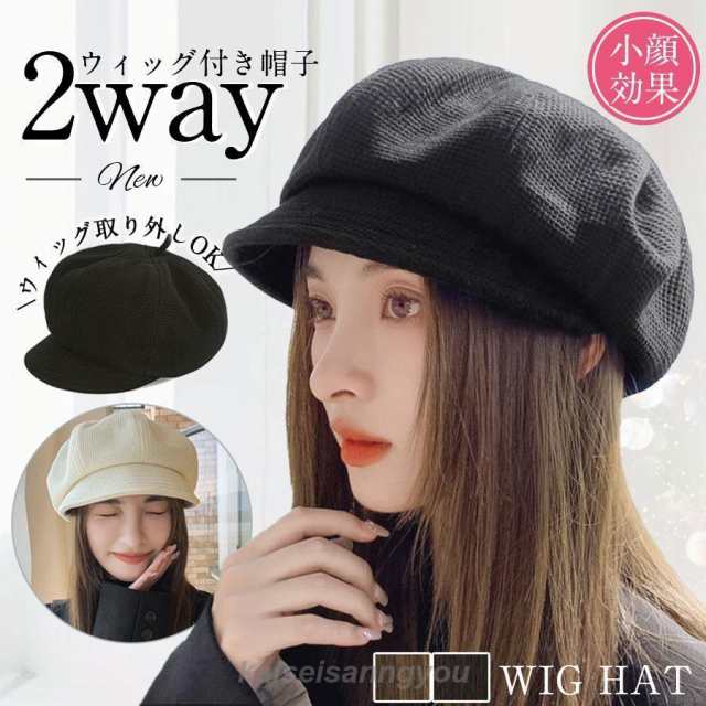 ウィッグ ベレー帽 巻き髪 女性 キャップ セミロング ウィッグ 安い 自然 髪付き帽子 帽子付きウィッグ つけ毛 かつら 可愛い 小顔効果