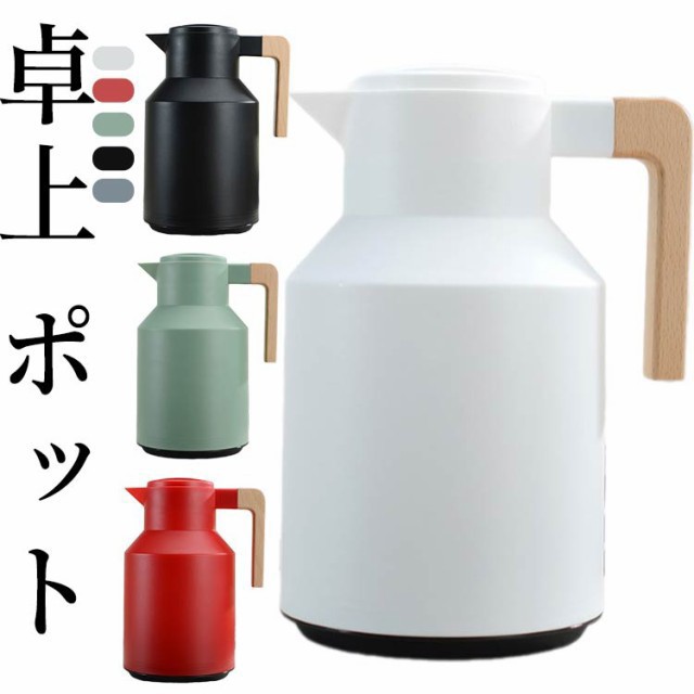 おしゃれ 1000ML 保温 ガラス製 1リットル リビングポット ポット 北欧 オフィス 保冷 真空断熱 卓上 保冷ポット 保温ポット 魔法瓶 ポット テーブルポット コーヒーポット ピッチャー 卓