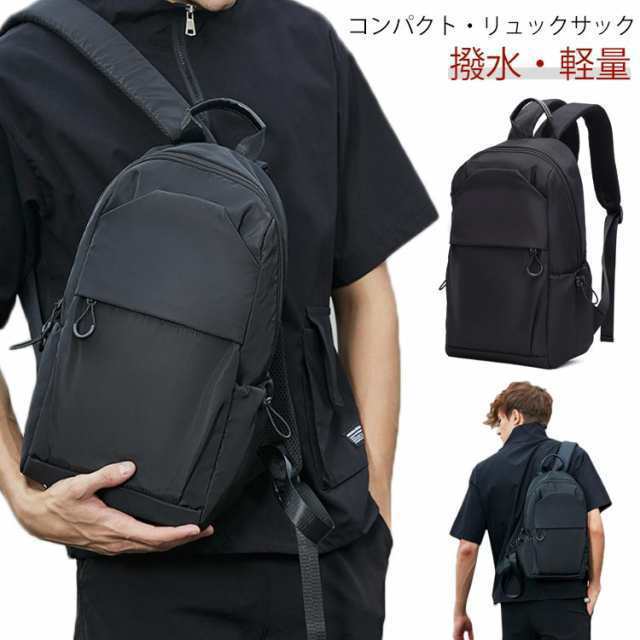 リュック メンズ 軽量 小さめ リュックサック カジュアル 黒 大人 通勤 通学 薄型 軽い 撥水 防水 おしゃれ a4 コンパクト バックパック ビジネス PC パソコン デイバッグ シンプル キャ