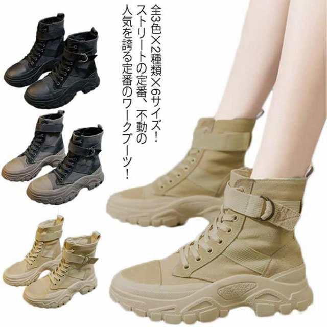全3色×2種類×6サイズ！ワークブーツ ミリタリーブーツ レディース ショートブーツ 厚底ブーツ ブーツ アンクル丈 ワーク ミリタリー アウトドア おしゃれ 裏起毛 秋冬