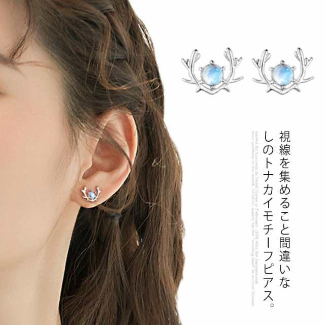 ピアス 天然石ジュエリー トナカイ 鹿 両耳 セット 送料無料 可愛い シカ パワーストーン シルバー925 一粒 耳 アクセサリー イヤリング 通勤 デイリー使い ギフト プレゼント