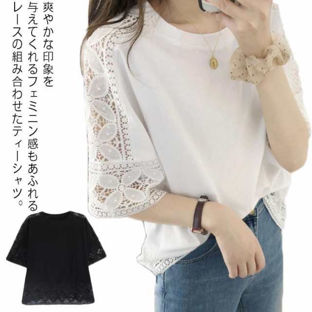 Tシャツ レディース ラウンドネック 五分袖 綿 春夏 レース トップス カットソー 白 黒 可愛い カジュアル オフェス 通学 通勤 20代 30代 40代 異素材切替 クルーネック 丸首 コットン