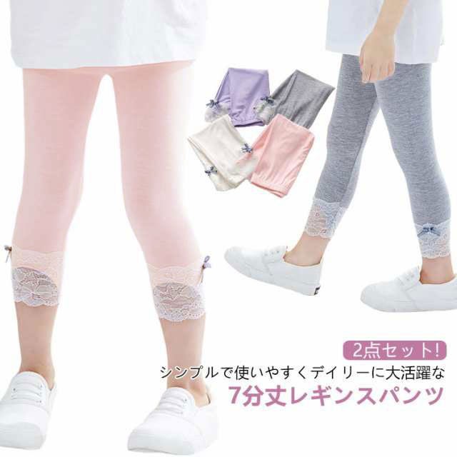 2点セット 7分丈 レース レギンス 春 夏 レース付レギンス レギパン スパッツ 子供 服 女の子 ガールズ ストレッチ ダンス 衣装 キッズ ジュニア 幼稚園 小学生 子供服 おしゃれ 可愛い 韓