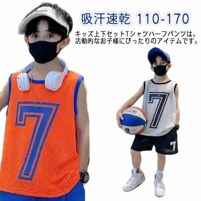 子供 キッズ 衣装 女の子 男の子 吸汗速乾 バスケットタンクトップ セットアップ バスケタンク ダンス 衣装 上下 セット Tシャツ ハーフパンツ パジャマ 小学生 ガールズ ボーイズ チーム ユニ