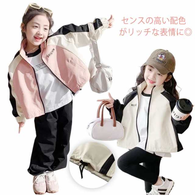 ウィンドブレーカー キッズ 女の子 男の子 アウター 羽織 ブルゾン ジャンパー 140cm おしゃれ 配色 秋服 秋物 マウンテンパーカー 秋コート 春コート 90cm 130cm 韓国 子供服 か