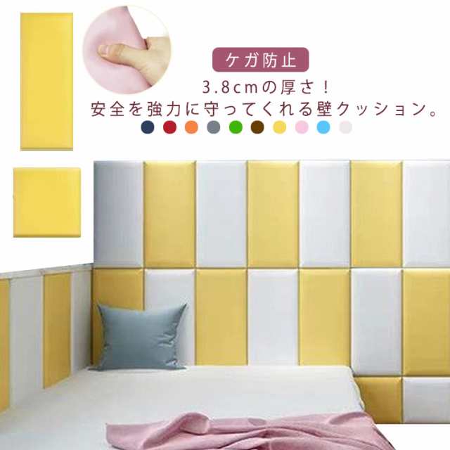 壁クッション マジックテープ クッション ウォールクッション 安全マット テープ付き 子供 セーフティーグッズ 厚さ3.8cm、11サイズ！ベビーガード ベビー用セーフティグッズ ケガ防止 キッズ ベ
