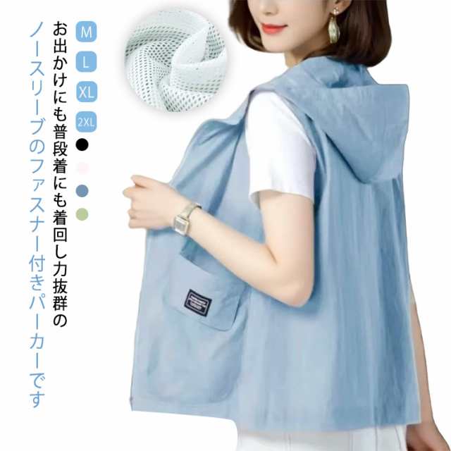 ノースリーブ ジレ ポケット付き 春夏秋 パーカー レディース ジップアップ ベスト シップル フード付き フード付き 裏メッシュ 軽量 袖なし 無地 薄手 羽織り ジャケット ゆったり 重ね着 レイ