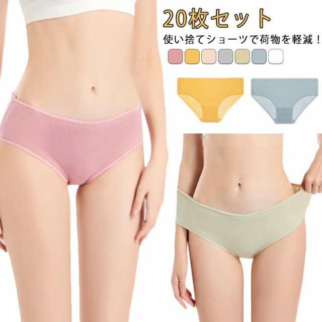 20枚セット 病院 防災 災害 レディース 個別包装 トラベル 使い捨てショーツ 海外旅行 使い捨て 出張 綿 旅行 衛生的 女性用 生理 災害用品 使い捨てパンツ 持ち運び 下着 使い捨てショーツ 