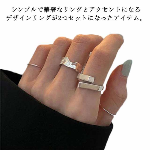 2点セット シルバーリング レディース アクセサリー 指輪 リングセット 太め フリーサイズ ファッションリング サイズ調節可能 デザインリング カジュアル シンプル 存在感 人差し指 指輪