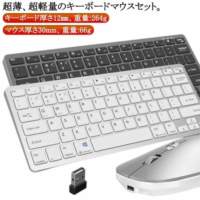 パソコン キーボード ミニ 無線 勤務 セット Bluetooth 充電式 在宅 携帯型 薄型 i Pad マウス サイレント 軽量 持ち運び 小型 スマホ 無線マウス タブレット ワイヤレス PC 