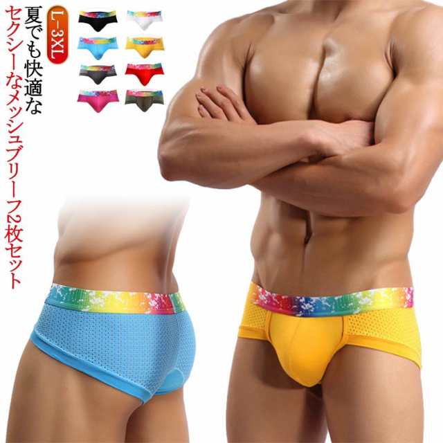 ビキニ セクシー 男性用 メンズ メッシュ スポーツブリーフ 大人 ミリタリー ブリーフ ビキニ もっこり 下着 2枚セット もっこり メッシュ プリケツ おしゃれ マッチョ トレーニング メッシュ 